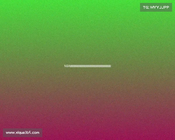 NBA赛季前哨战深度解析各队阵容调整新星崛起与大牌球星回归展望