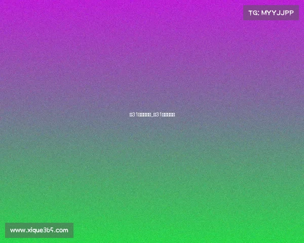 第31届奥运赛事_第31届奥运冠军